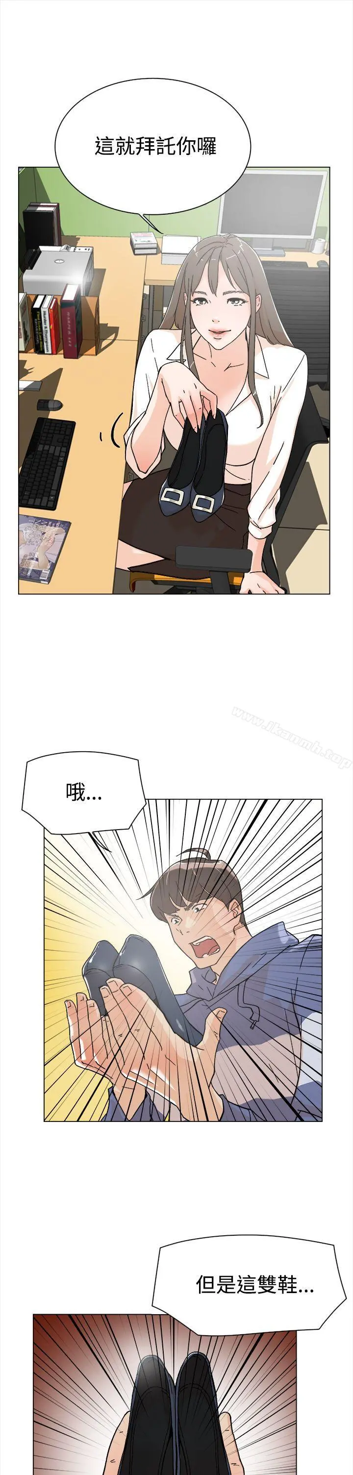 她的高跟鞋(无删减) 第1话 第28页