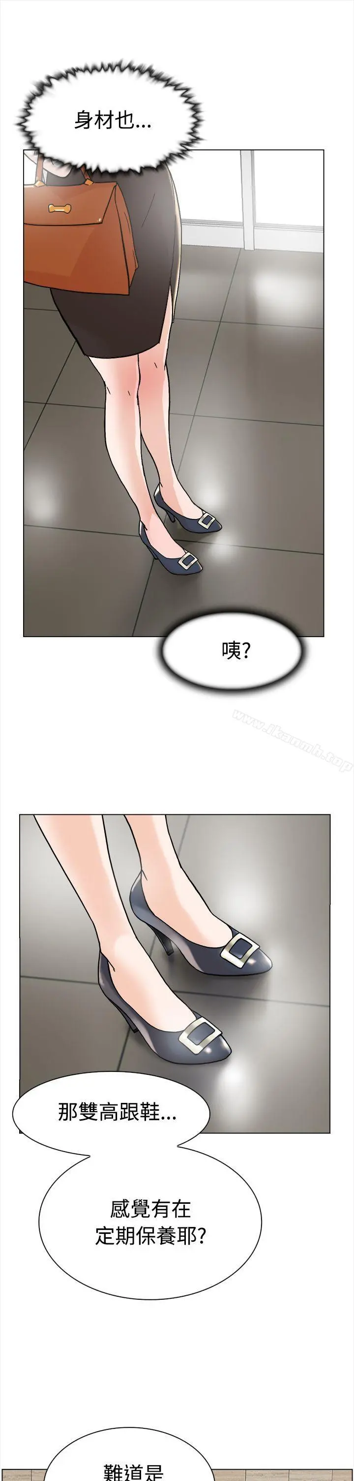 她的高跟鞋(无删减) 第1话 第25页