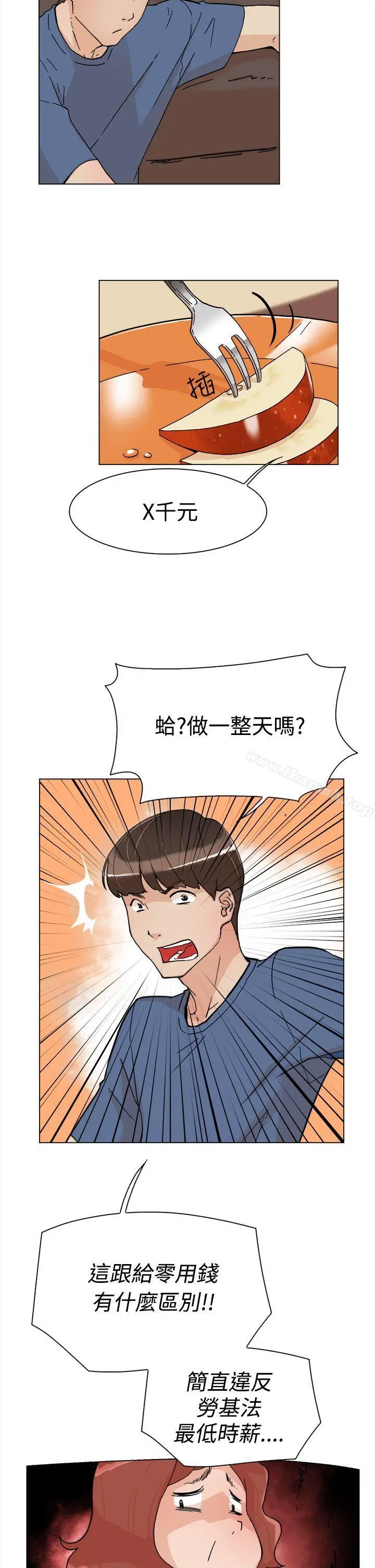 她的高跟鞋(无删减) 第1话 第11页