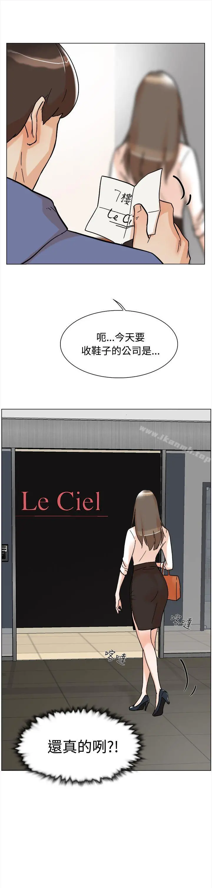 她的高跟鞋(无删减) 第1话 第40页