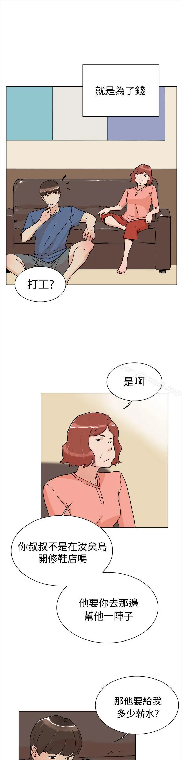 她的高跟鞋(无删减) 第1话 第10页