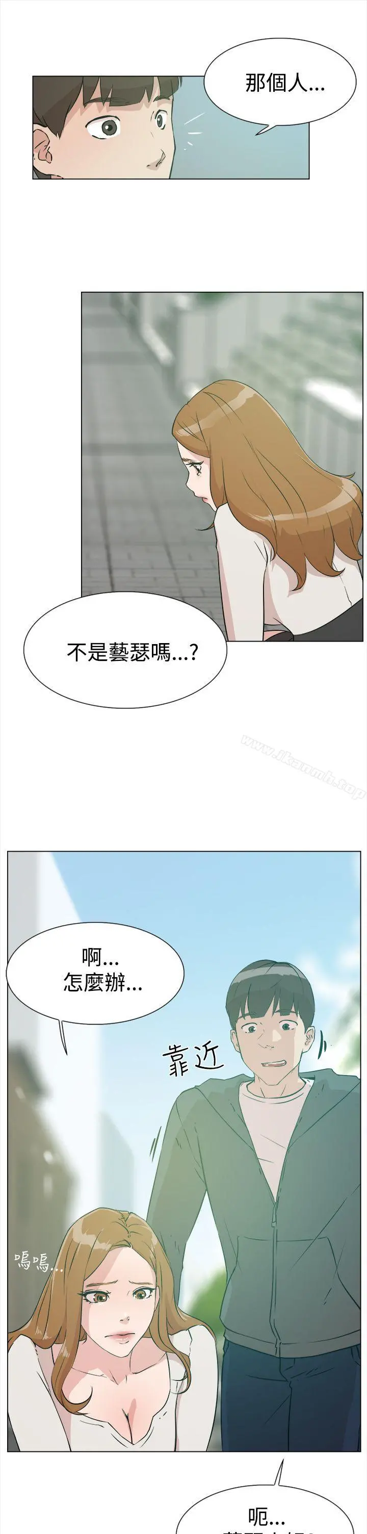 她的高跟鞋(无删减) 第8话 第33页