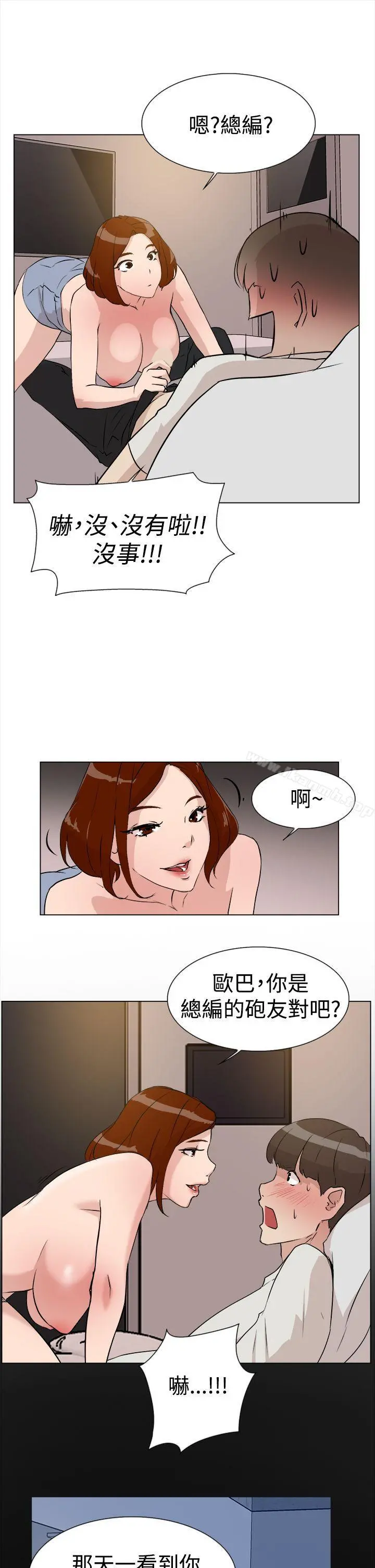 她的高跟鞋(无删减) 第8话 第9页
