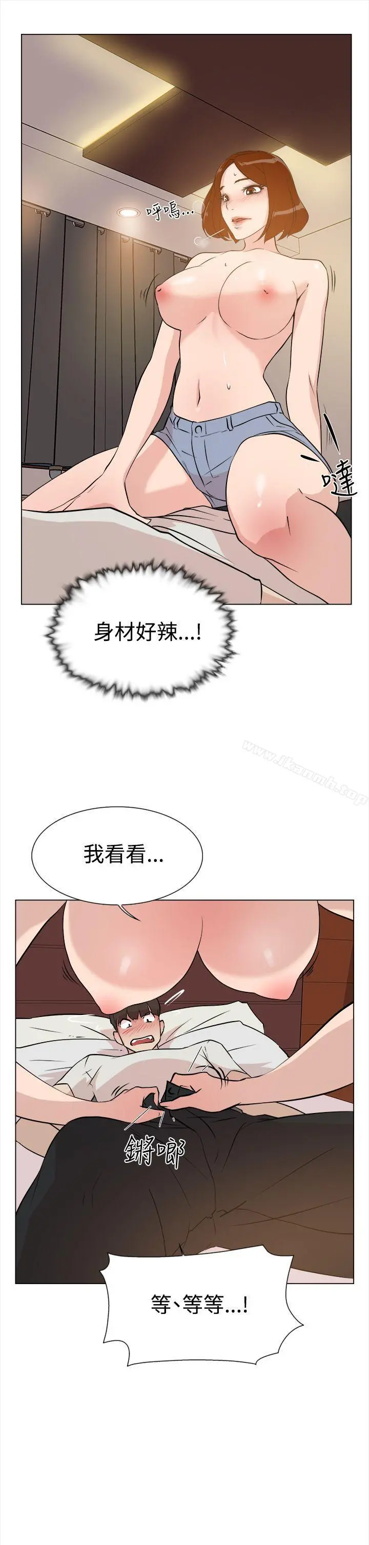 她的高跟鞋(无删减) 第8话 第5页
