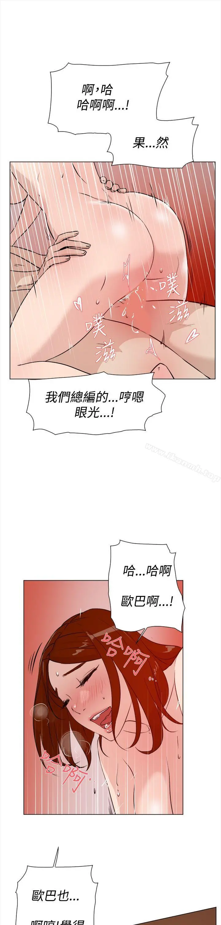 她的高跟鞋(无删减) 第8话 第15页