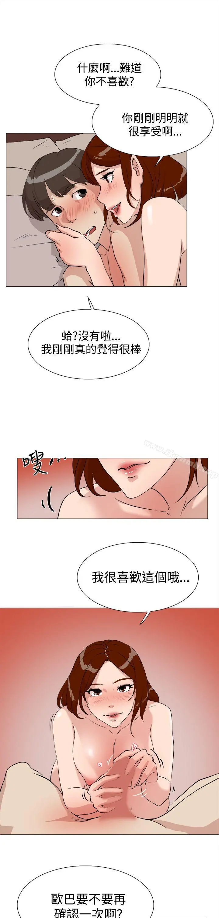 她的高跟鞋(无删减) 第8话 第25页