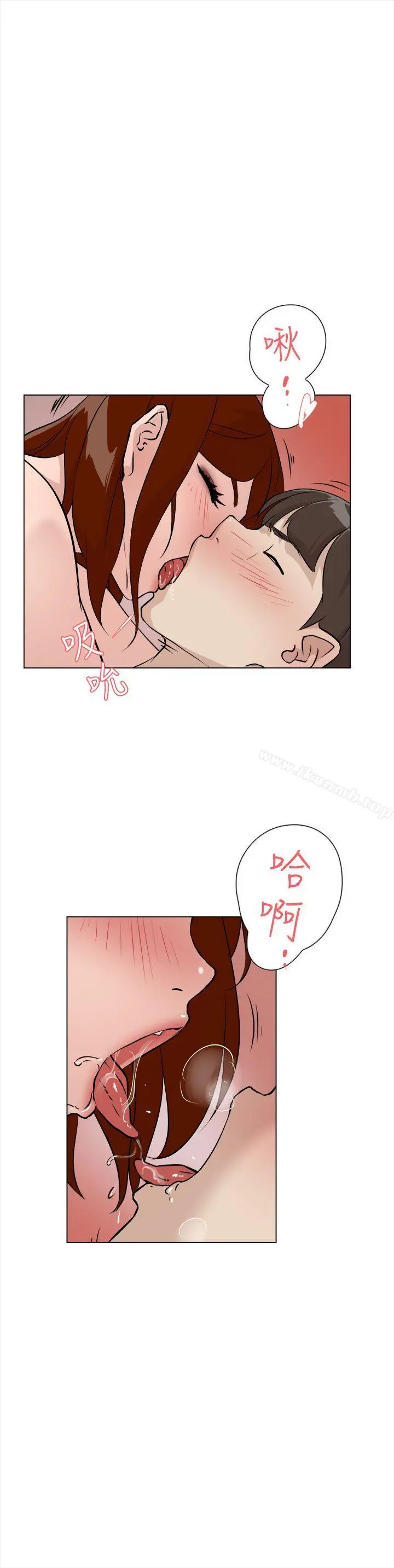 她的高跟鞋(无删减) 第8话 第2页