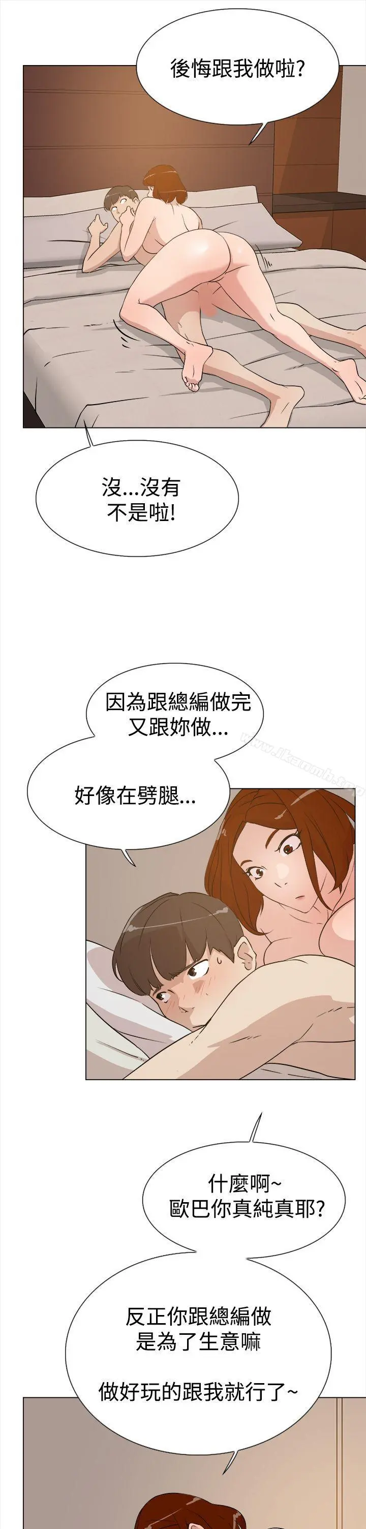 她的高跟鞋(无删减) 第8话 第23页