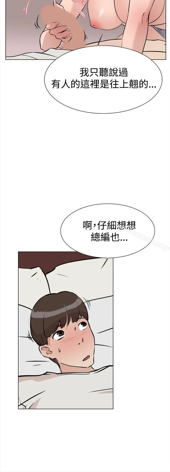 她的高跟鞋(无删减) 第8话 第8页