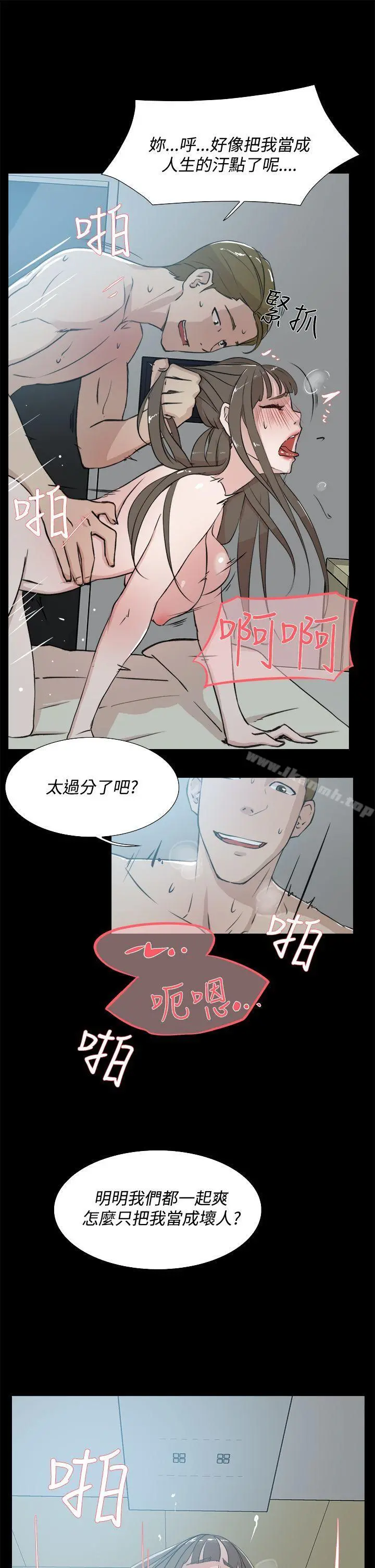 她的高跟鞋(无删减) 第14话 第5页