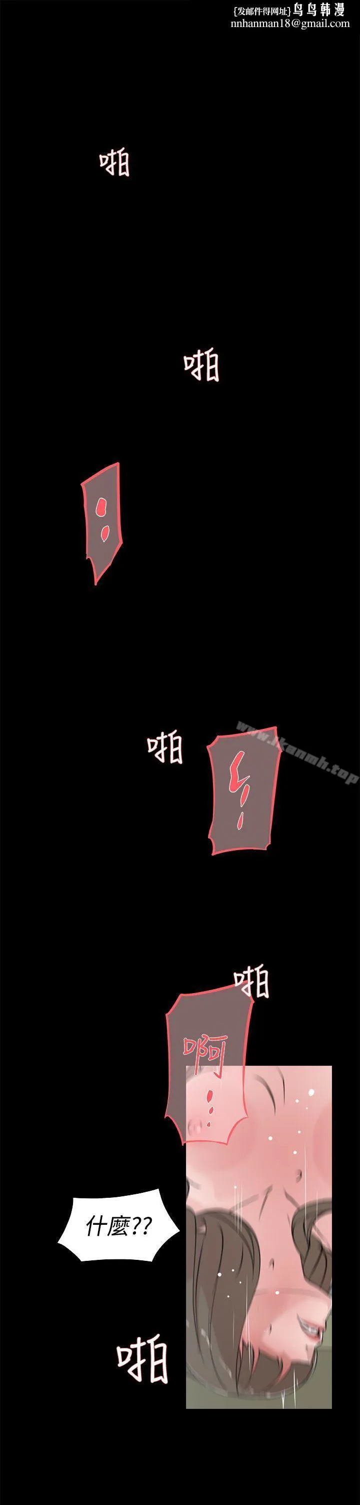 她的高跟鞋(无删减) 第14话 第1页