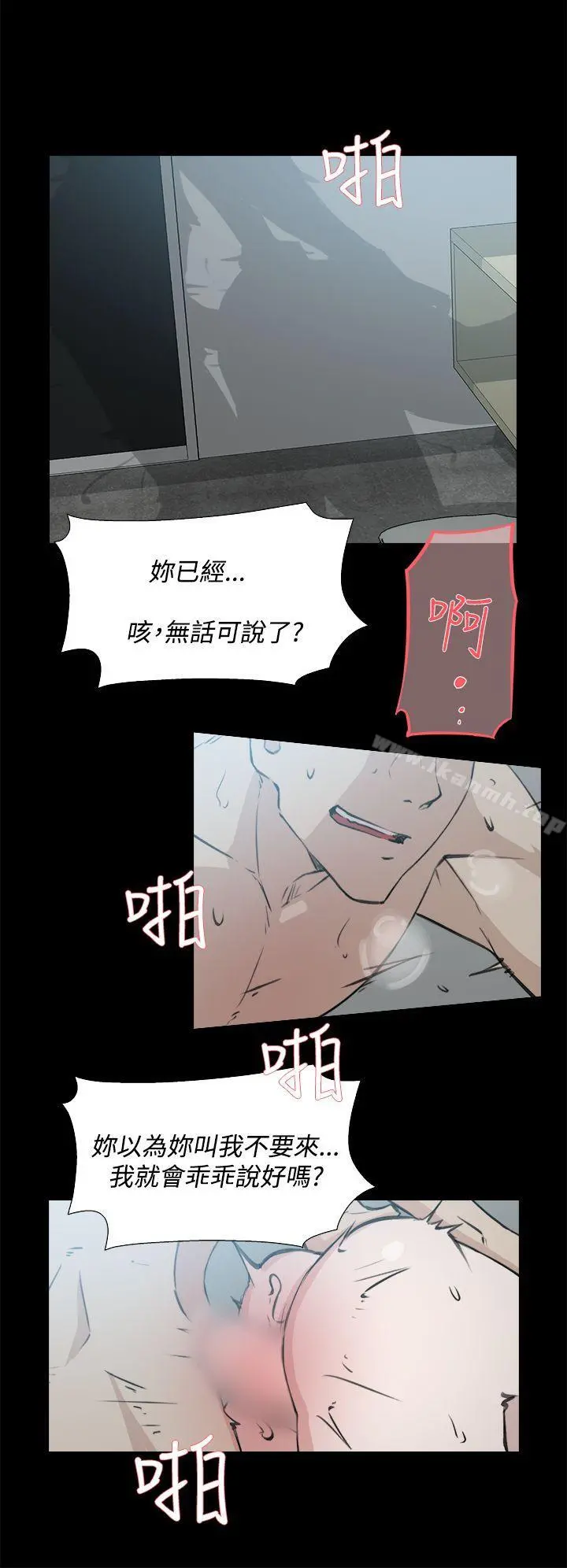 她的高跟鞋(无删减) 第14话 第2页