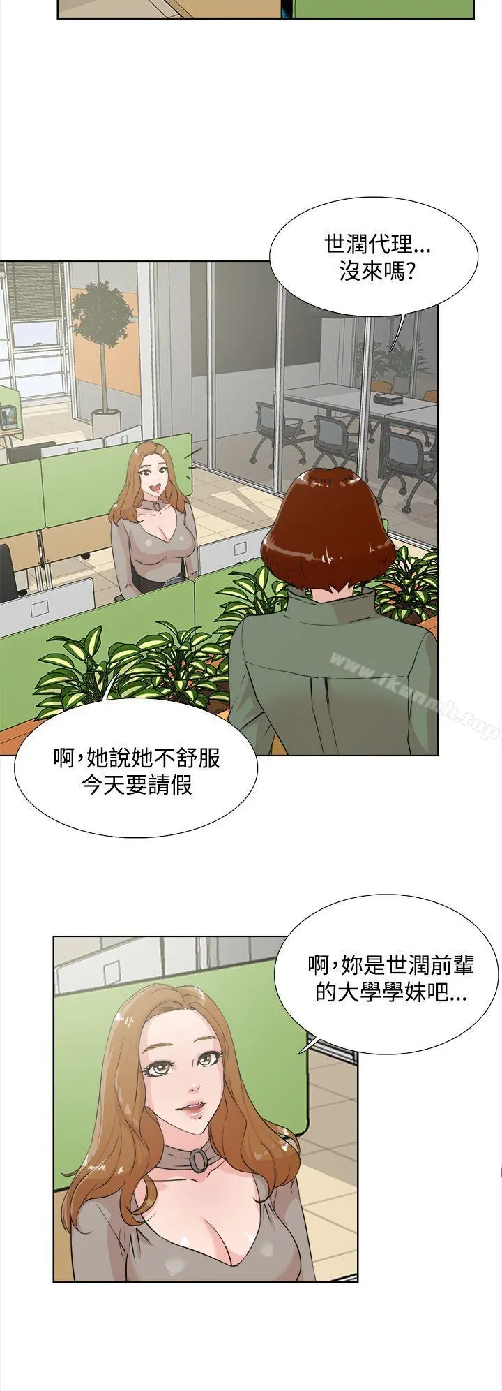她的高跟鞋(无删减) 第14话 第22页