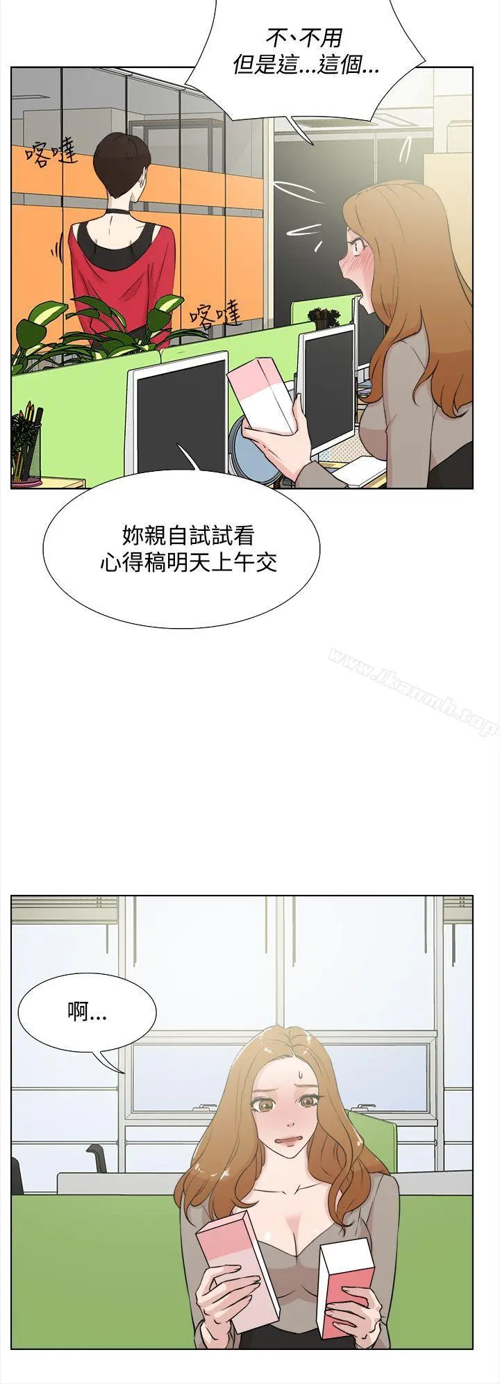 她的高跟鞋(无删减) 第14话 第26页