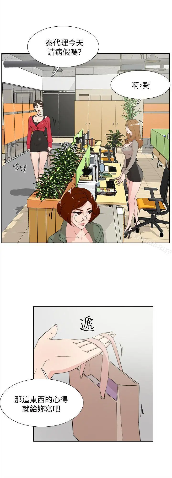 她的高跟鞋(无删减) 第14话 第24页