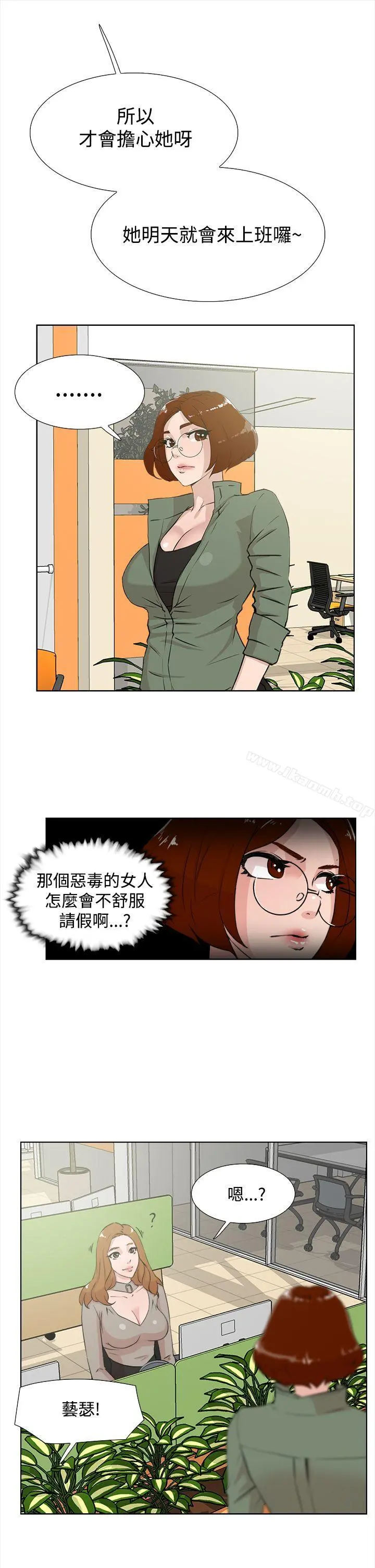 她的高跟鞋(无删减) 第14话 第23页