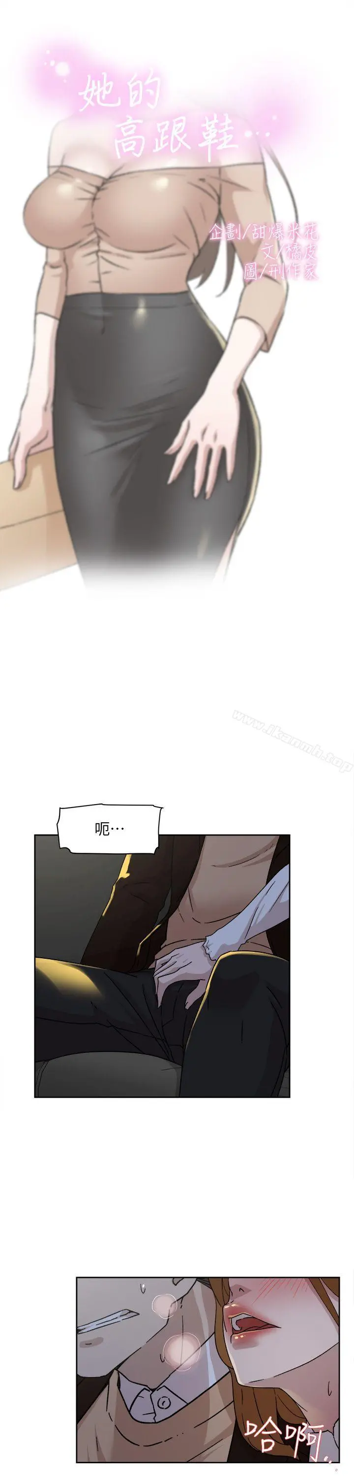 她的高跟鞋(无删减) 第75话-妳&hellip;该不会跟我朋友做了吧? 第3页
