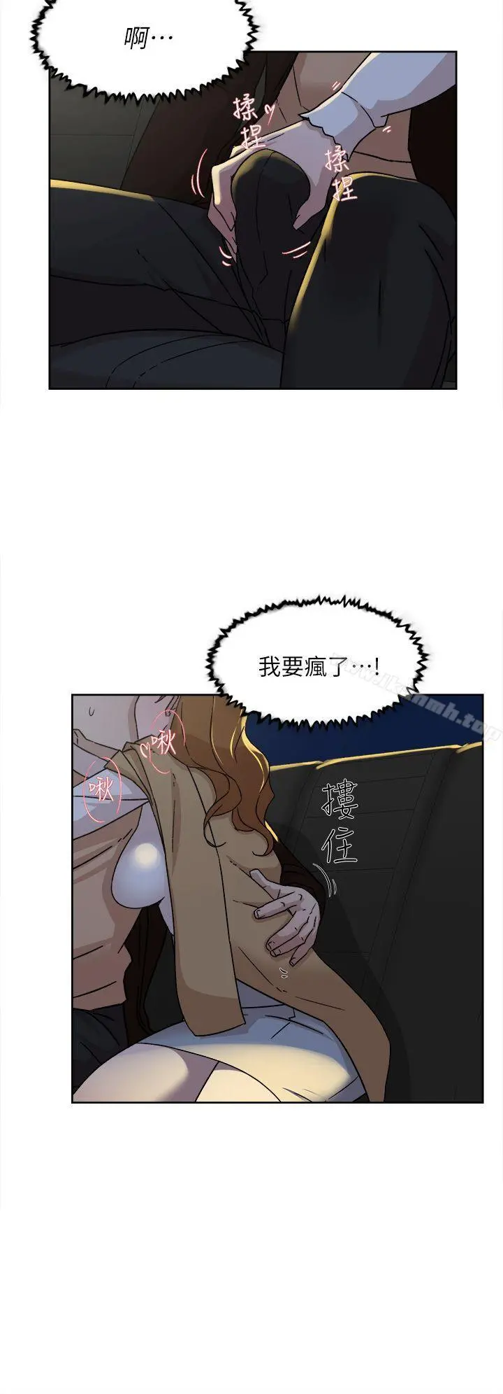 她的高跟鞋(无删减) 第75话-妳&hellip;该不会跟我朋友做了吧? 第6页