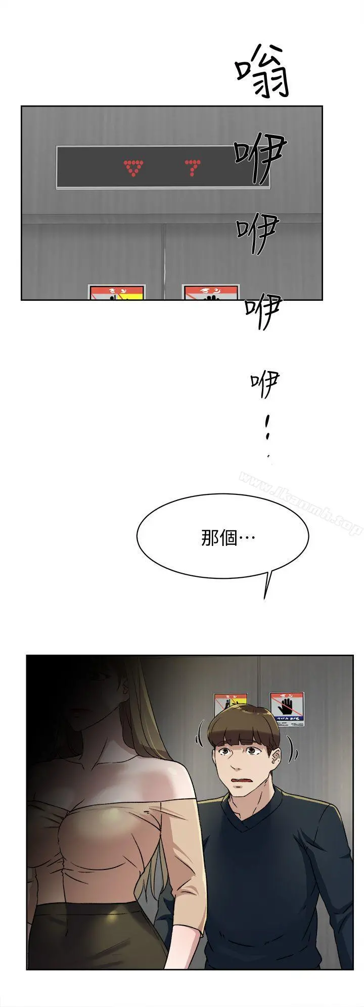 她的高跟鞋(无删减) 第75话-妳&hellip;该不会跟我朋友做了吧? 第28页
