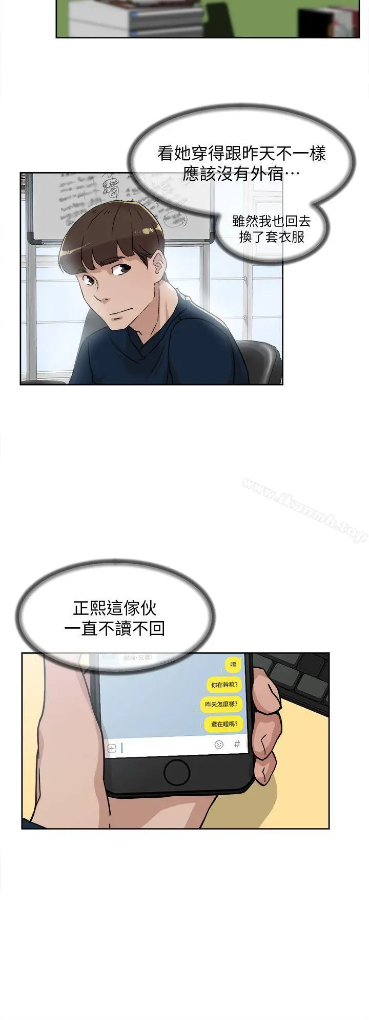 她的高跟鞋(无删减) 第75话-妳&hellip;该不会跟我朋友做了吧? 第22页