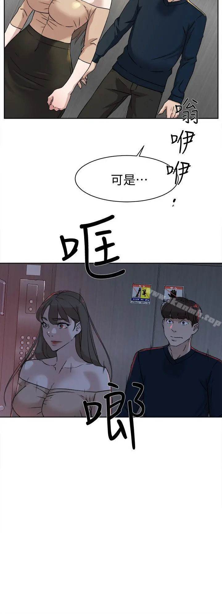 她的高跟鞋(无删减) 第75话-妳&hellip;该不会跟我朋友做了吧? 第30页