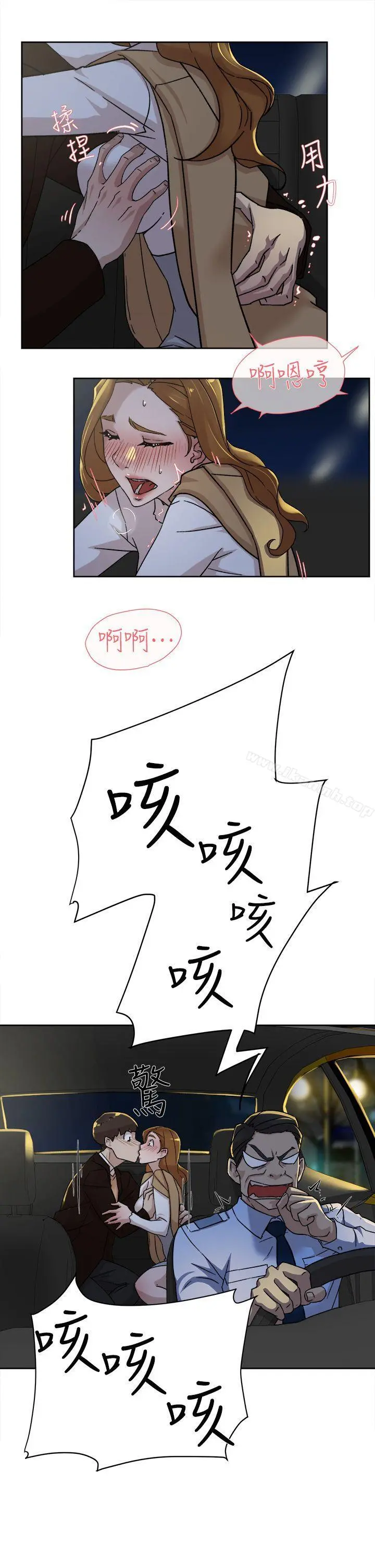 她的高跟鞋(无删减) 第75话-妳&hellip;该不会跟我朋友做了吧? 第7页