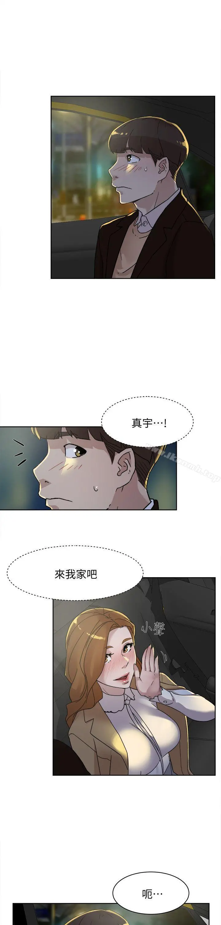 她的高跟鞋(无删减) 第75话-妳&hellip;该不会跟我朋友做了吧? 第9页