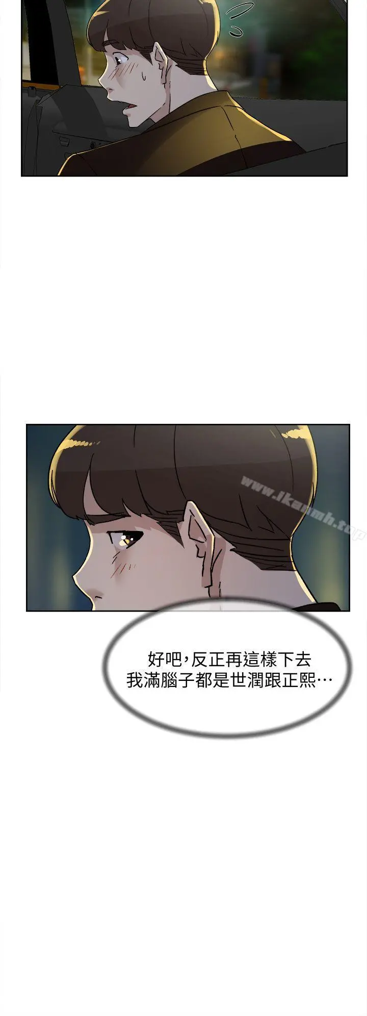 她的高跟鞋(无删减) 第75话-妳&hellip;该不会跟我朋友做了吧? 第10页