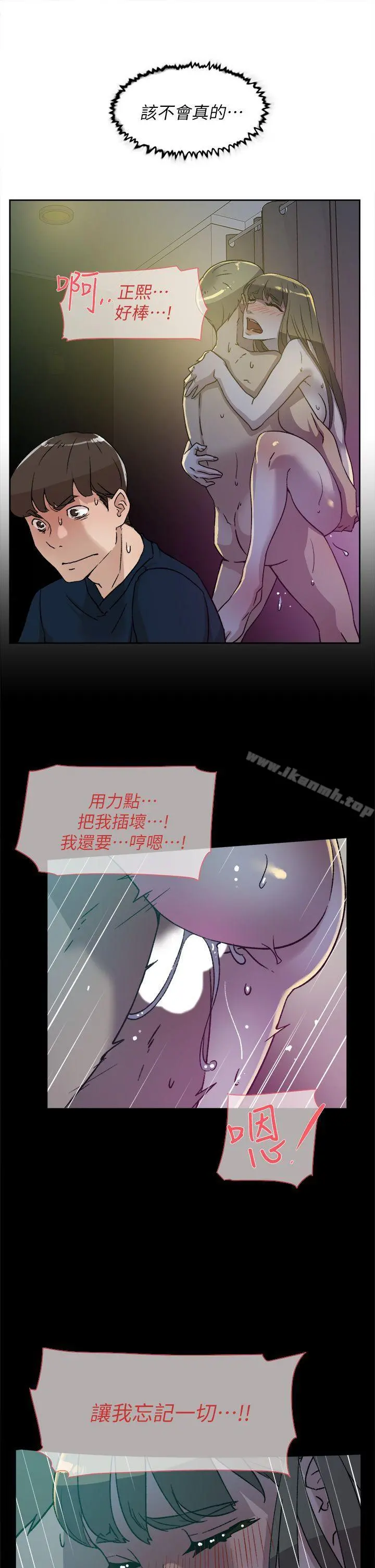 她的高跟鞋(无删减) 第75话-妳&hellip;该不会跟我朋友做了吧? 第23页
