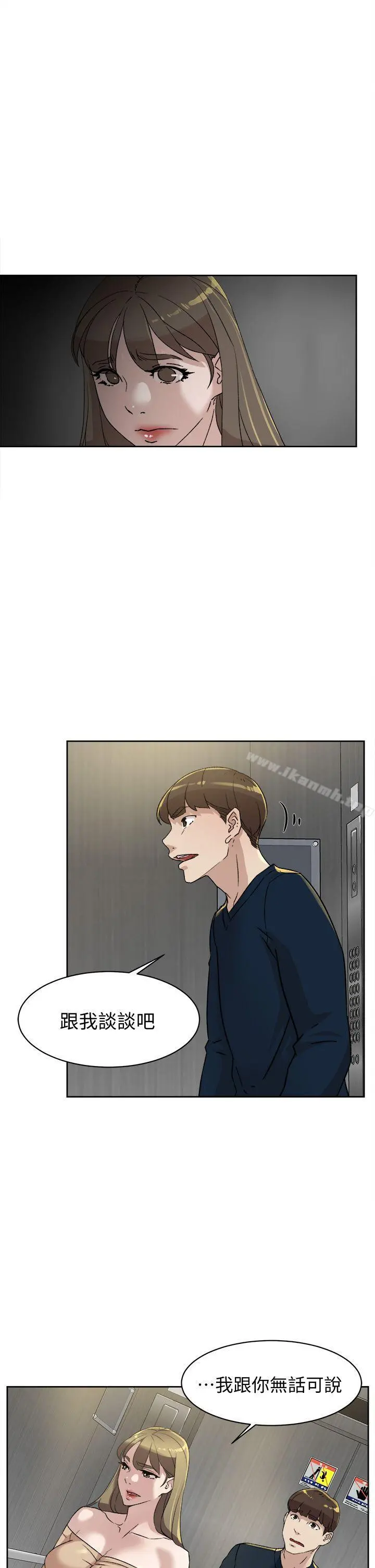 她的高跟鞋(无删减) 第75话-妳&hellip;该不会跟我朋友做了吧? 第29页