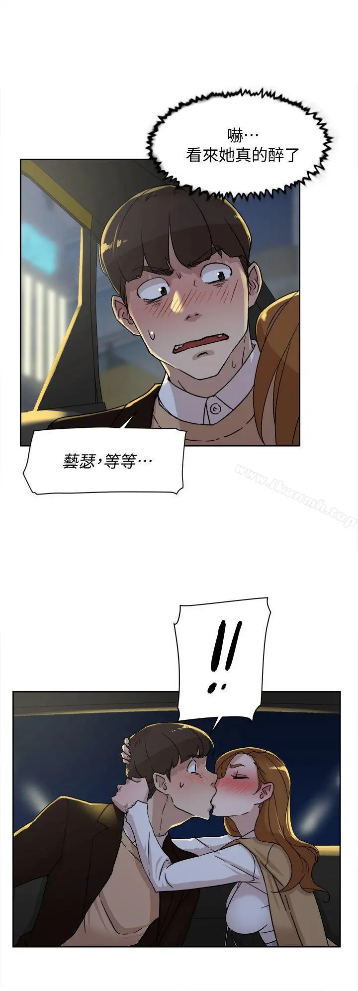 她的高跟鞋(无删减) 第75话-妳&hellip;该不会跟我朋友做了吧? 第4页