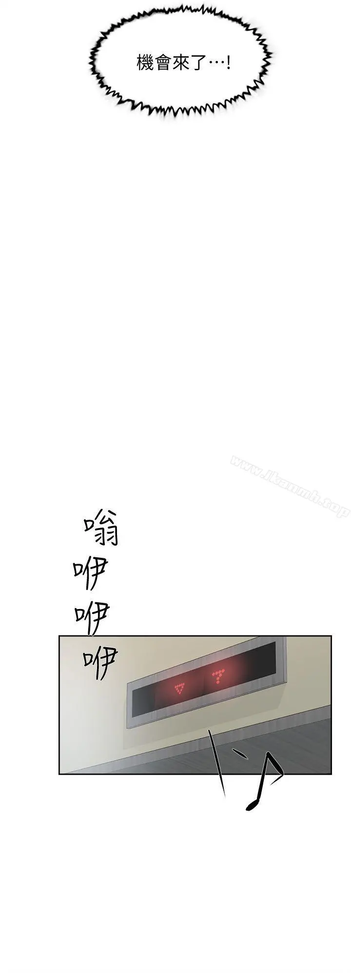 她的高跟鞋(无删减) 第75话-妳&hellip;该不会跟我朋友做了吧? 第26页