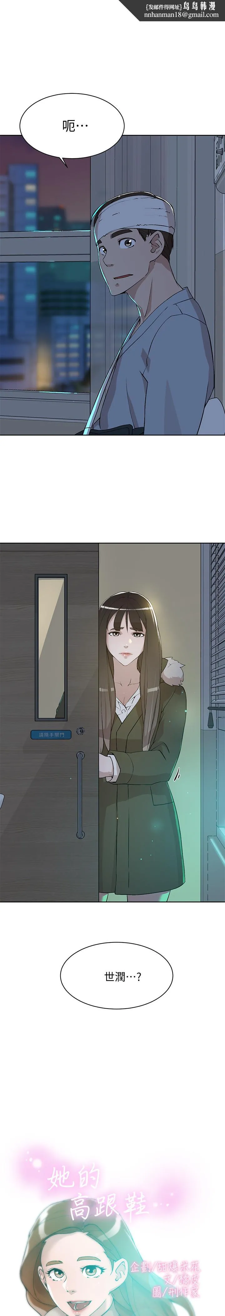 她的高跟鞋(无删减) 第128话-让我彻底满足 第1页