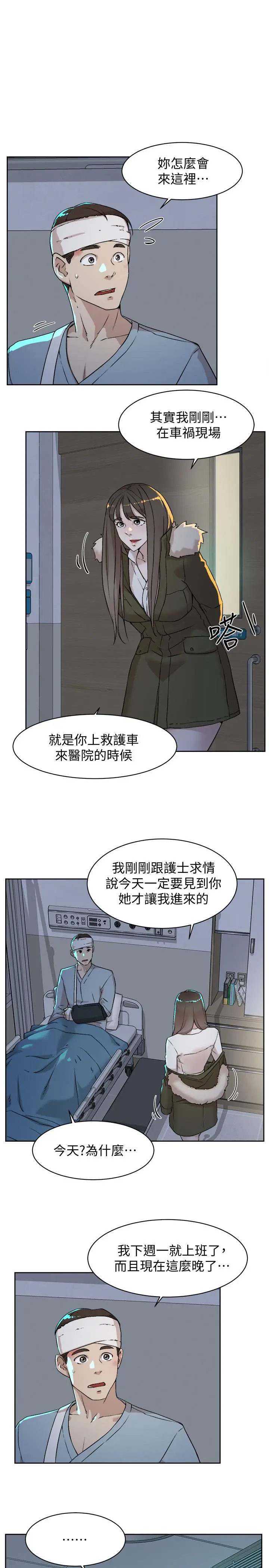 她的高跟鞋(无删减) 第128话-让我彻底满足 第3页