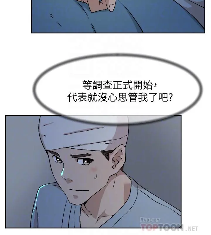 她的高跟鞋(无删减) 第128话-让我彻底满足 第8页