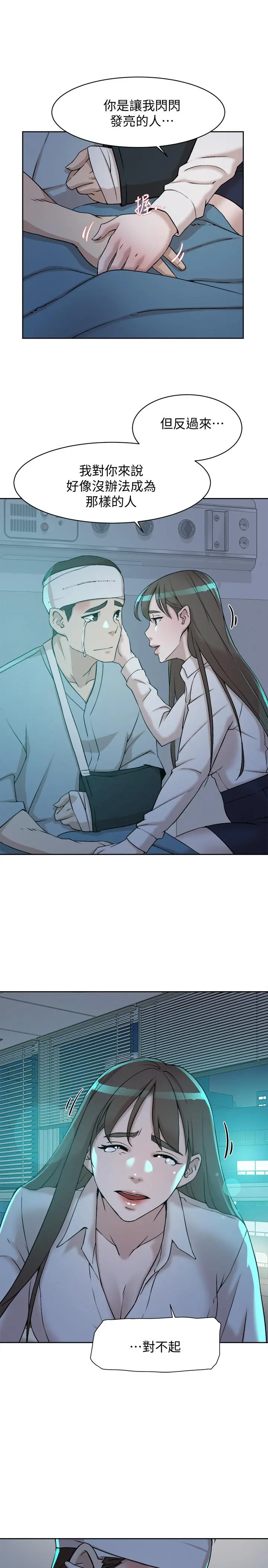 她的高跟鞋(无删减) 第128话-让我彻底满足 第27页