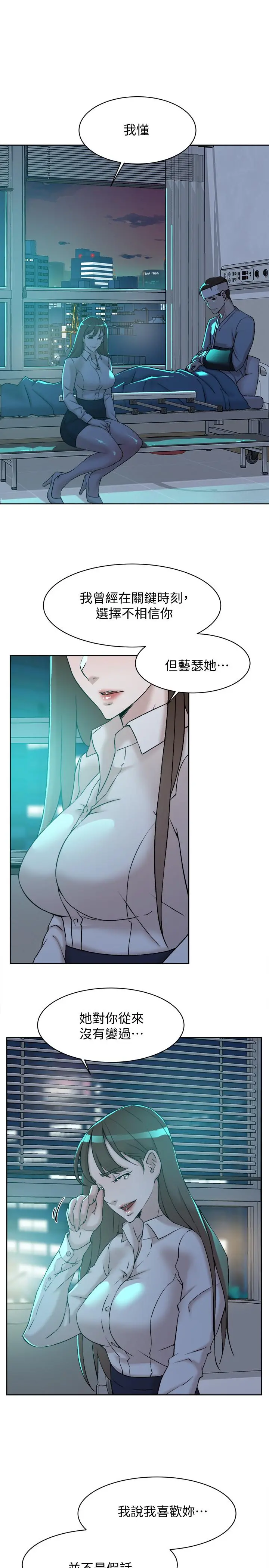 她的高跟鞋(无删减) 第128话-让我彻底满足 第21页