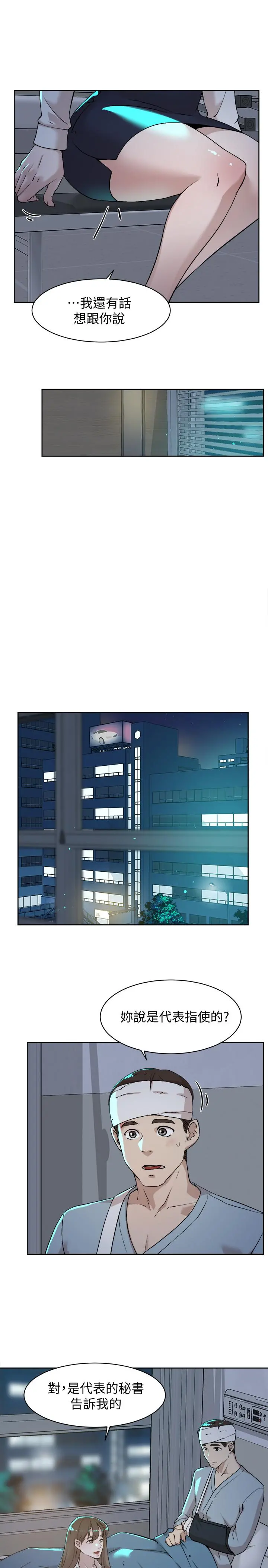 她的高跟鞋(无删减) 第128话-让我彻底满足 第5页