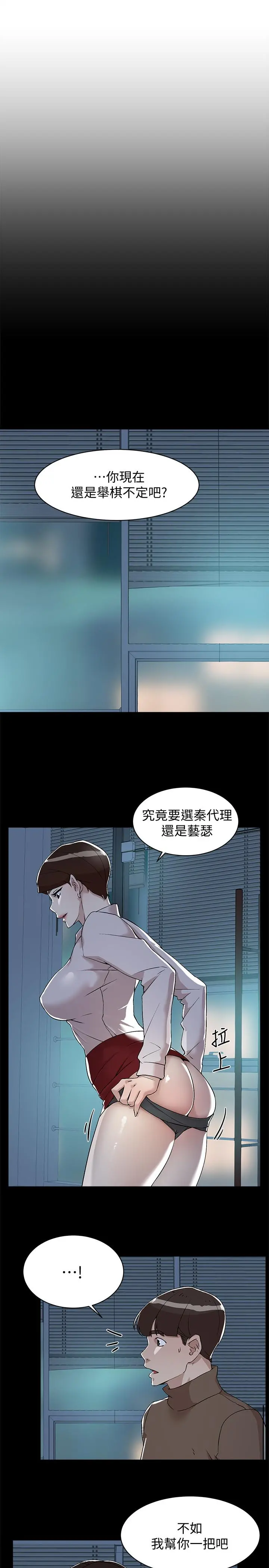 她的高跟鞋(无删减) 第128话-让我彻底满足 第13页