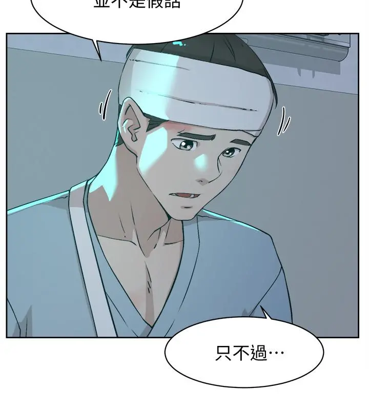她的高跟鞋(无删减) 第128话-让我彻底满足 第22页