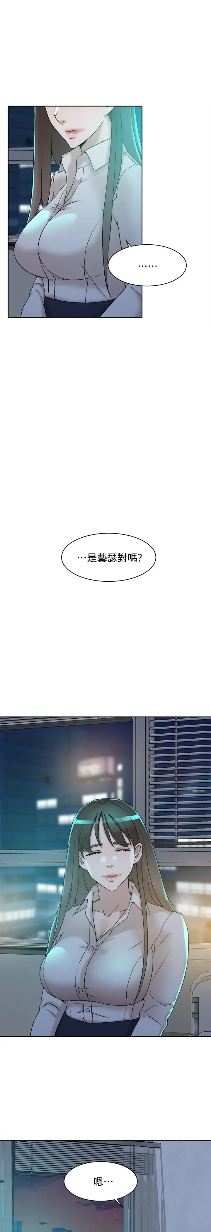 她的高跟鞋(无删减) 第128话-让我彻底满足 第11页