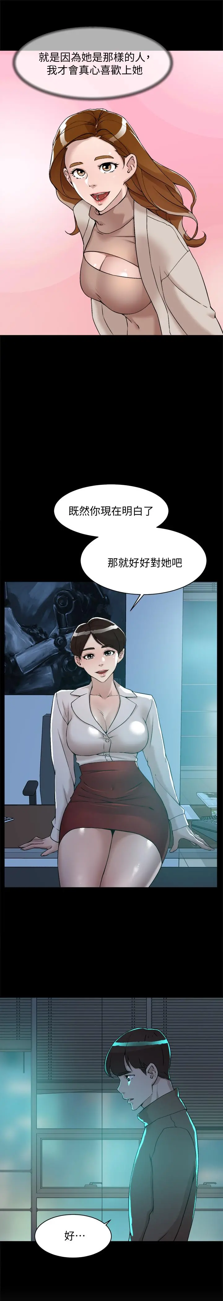 她的高跟鞋(无删减) 第128话-让我彻底满足 第19页