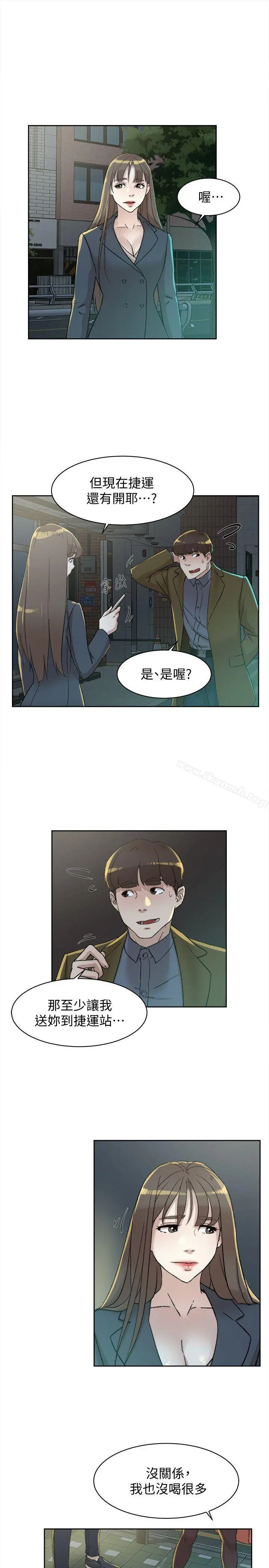 她的高跟鞋(无删减) 第83话-真宇，马上来我家 第3页