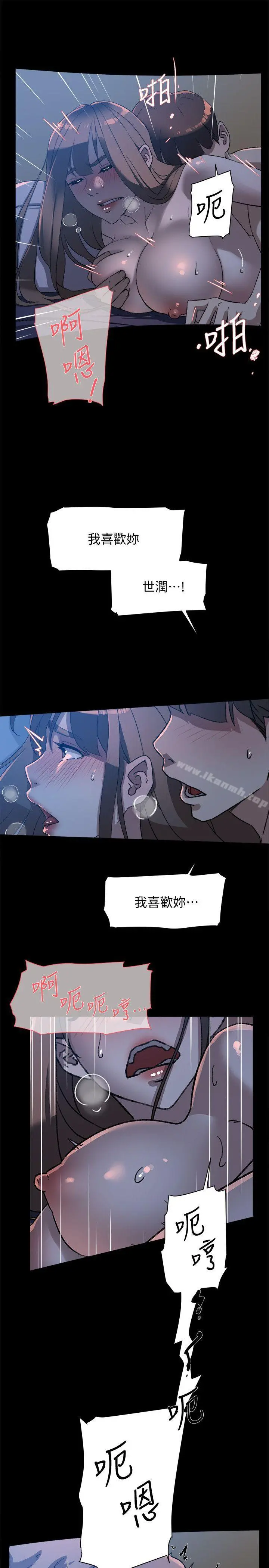 她的高跟鞋(无删减) 第83话-真宇，马上来我家 第19页