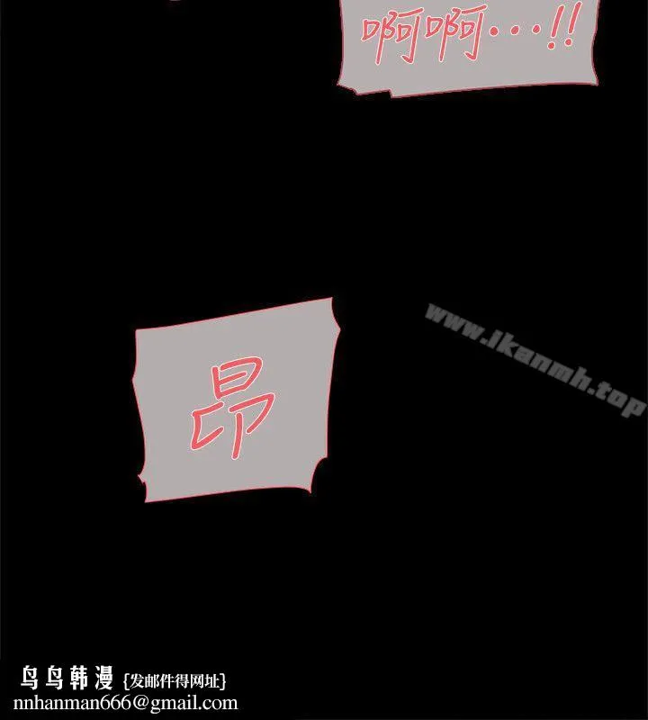 她的高跟鞋(无删减) 第83话-真宇，马上来我家 第18页