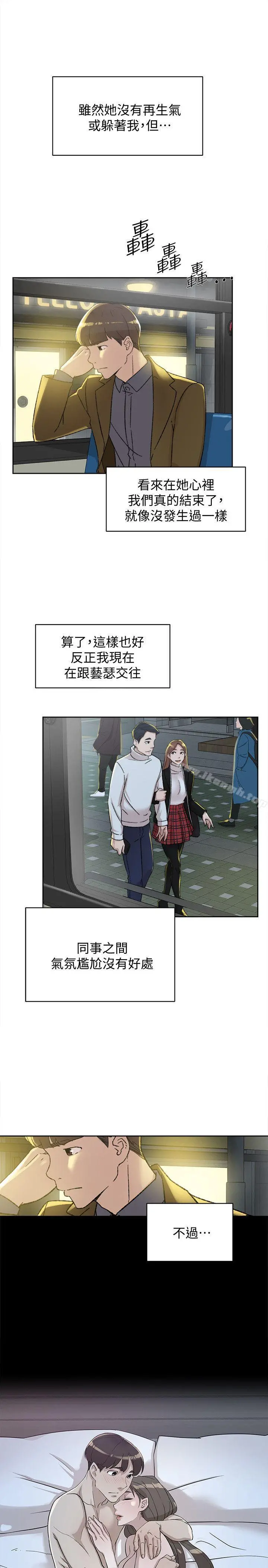 她的高跟鞋(无删减) 第83话-真宇，马上来我家 第7页
