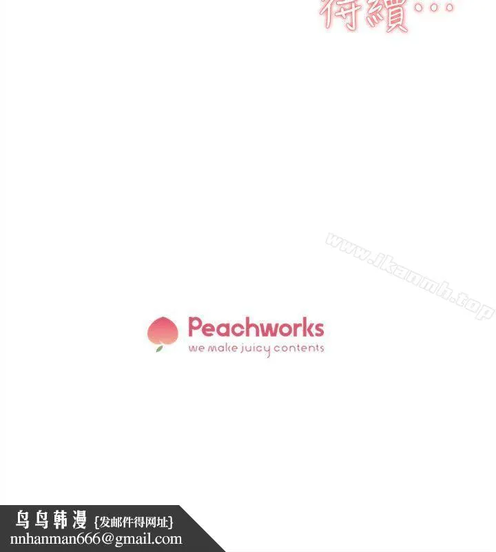 她的高跟鞋(无删减) 第83话-真宇，马上来我家 第32页