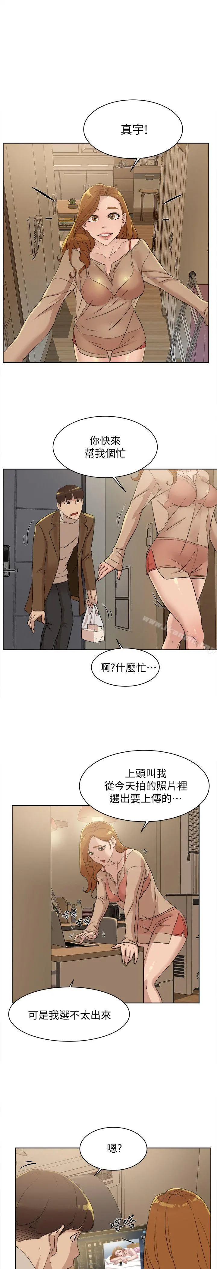 她的高跟鞋(无删减) 第83话-真宇，马上来我家 第27页
