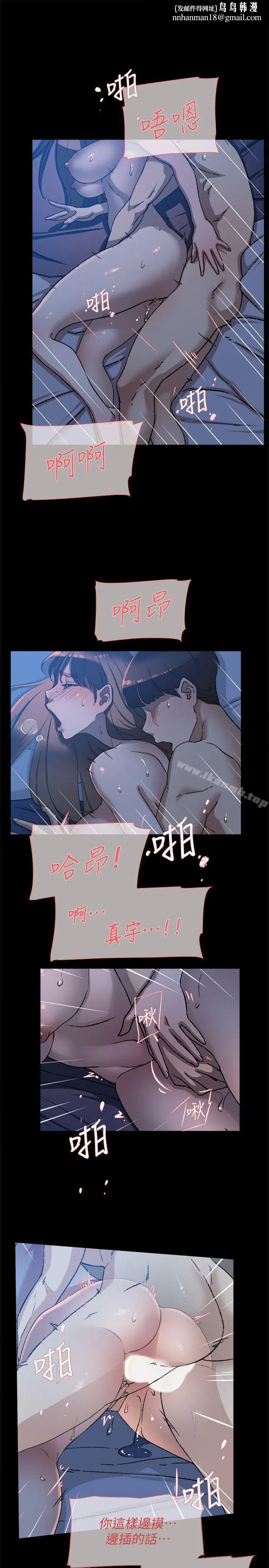 她的高跟鞋(无删减) 第83话-真宇，马上来我家 第17页