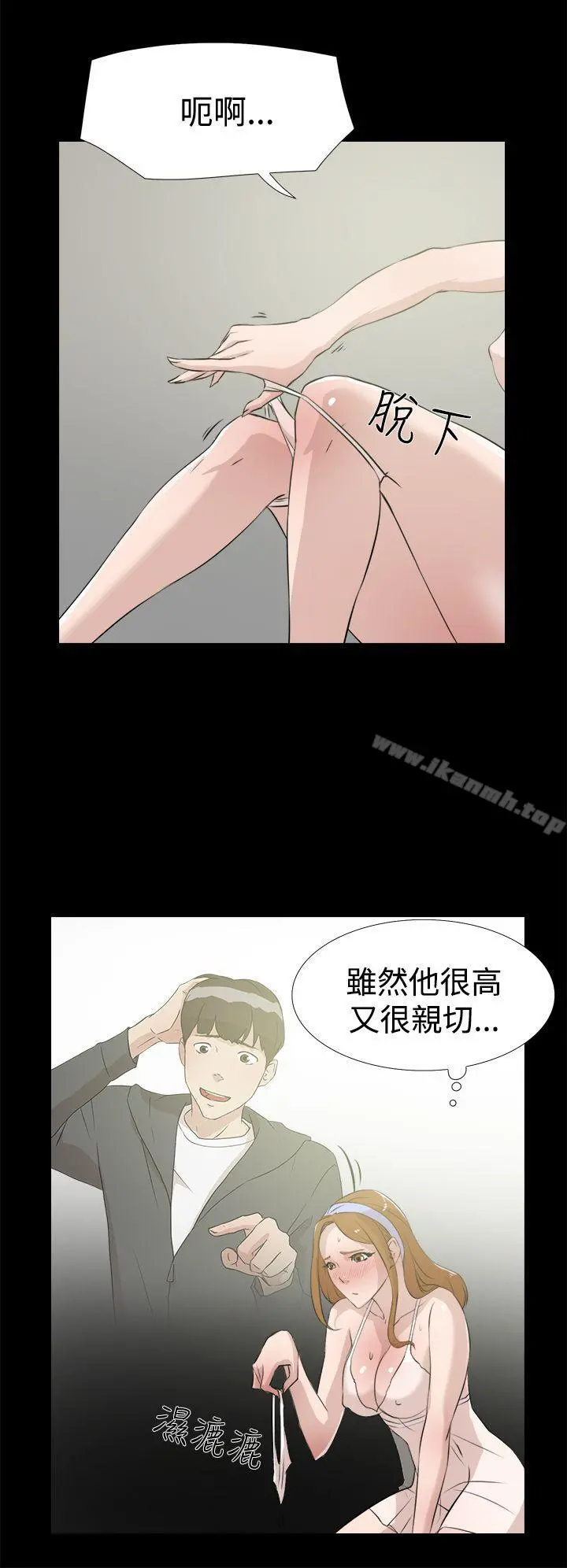 她的高跟鞋(无删减) 第15话 第13页